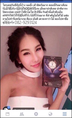 ซีเครท พลัส แอล (Secret Plus L ขาว อึ๋ม ฟิต)