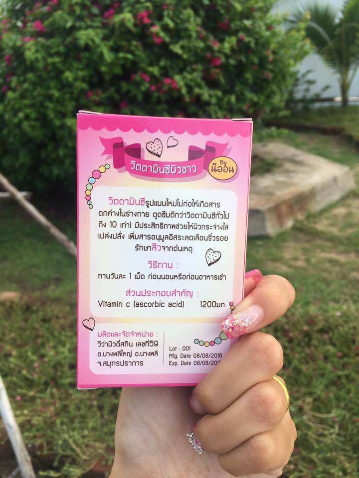 วิตามินซีผิวขาว By นีออน