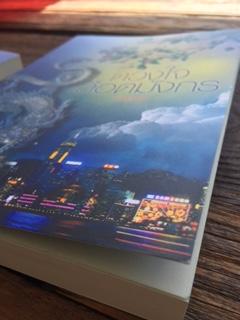 ดวงใจเลือดมังกร/เพฑูรย์