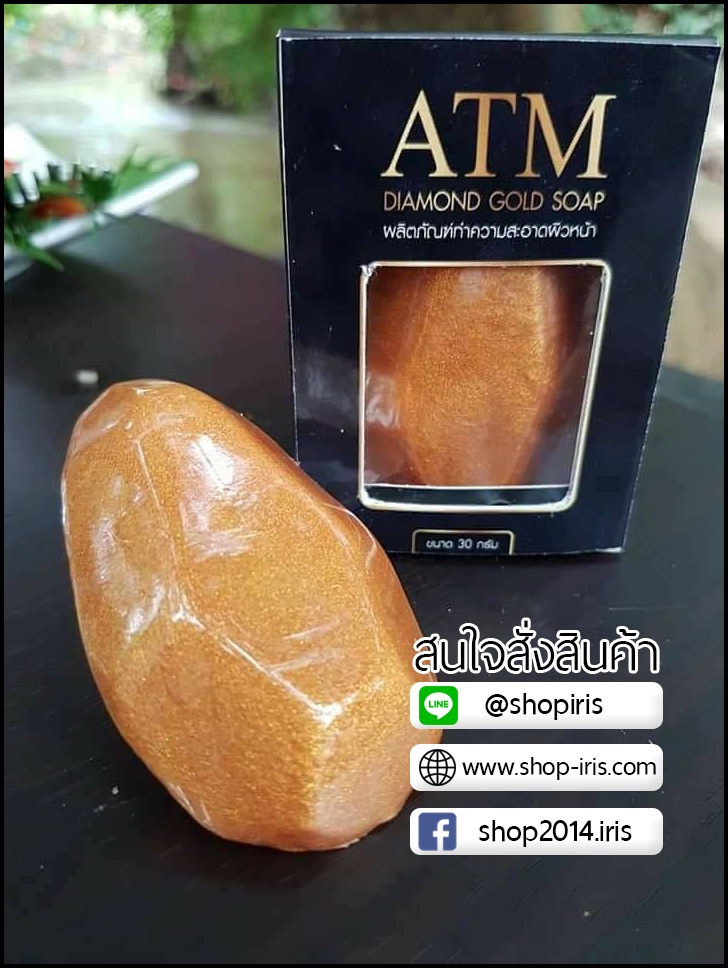 สบู่เพชรทองคำ ATM Diamond Gold soap