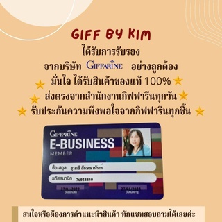 กิฟฟารีน อินโนเวีย มาสคาร่า วอร์เตอร์พรูฟ