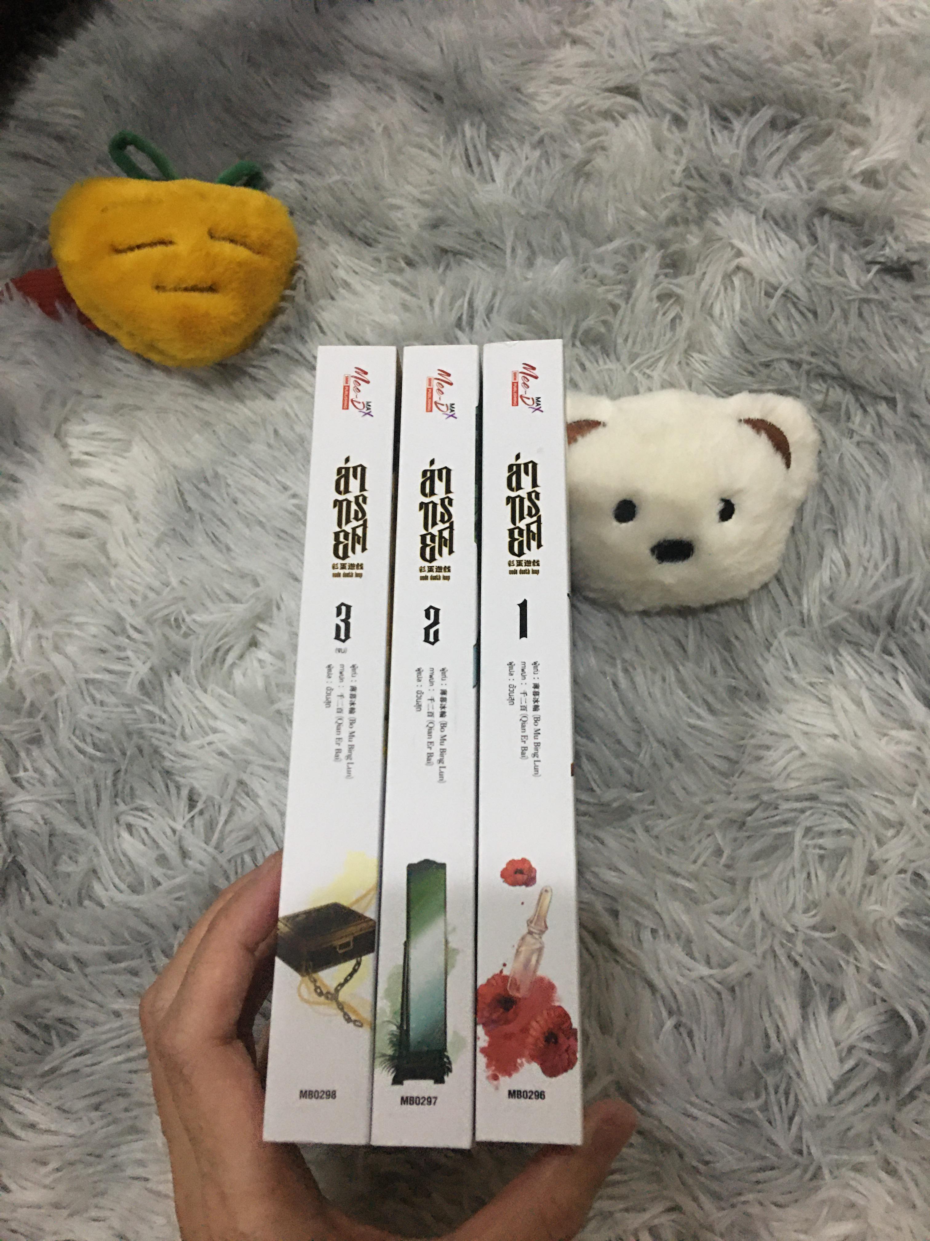 Boxset นิยายแปล ล่าทรยศ 3 เล่มจบ รอบจอง + ปฎิทิน