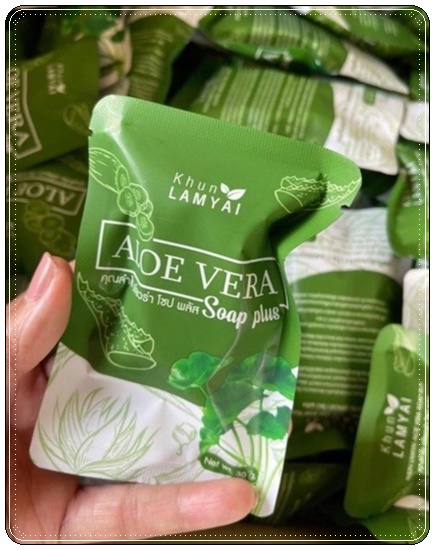 สบู่ว่านหางจระเข้ ใบบัวบก คุณลำไย Aloe Soap By KhunLamyai