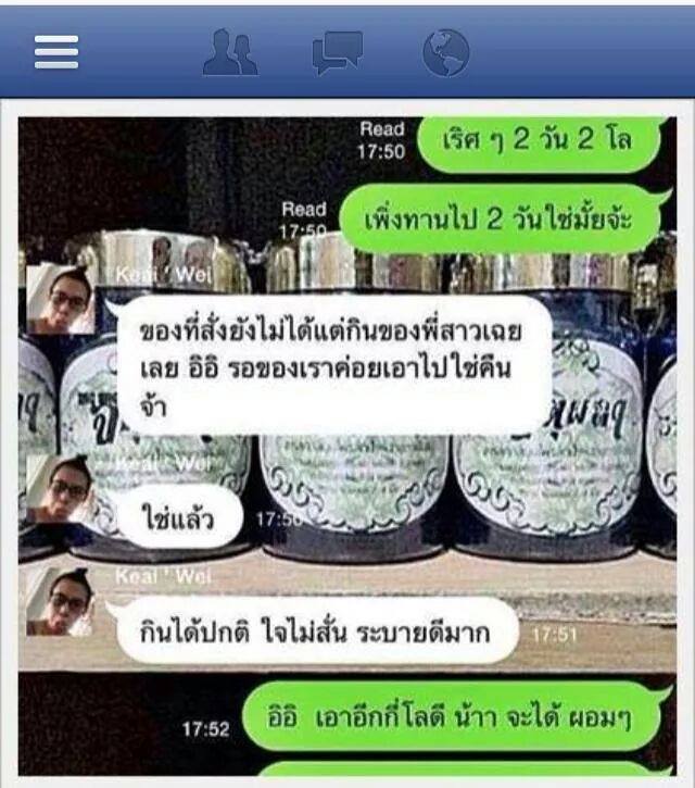 จตุผลา สมุนไพรรีดไขมัน