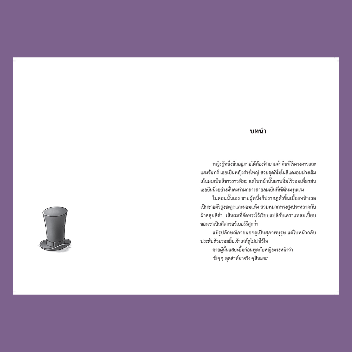 เซนิเท็นโด ร้านลึกลับกับขนมวิเศษ เล่ม 7 ตอน การแข่งขันนัดพิเศษ วรรณกรรม 8-15 ปี