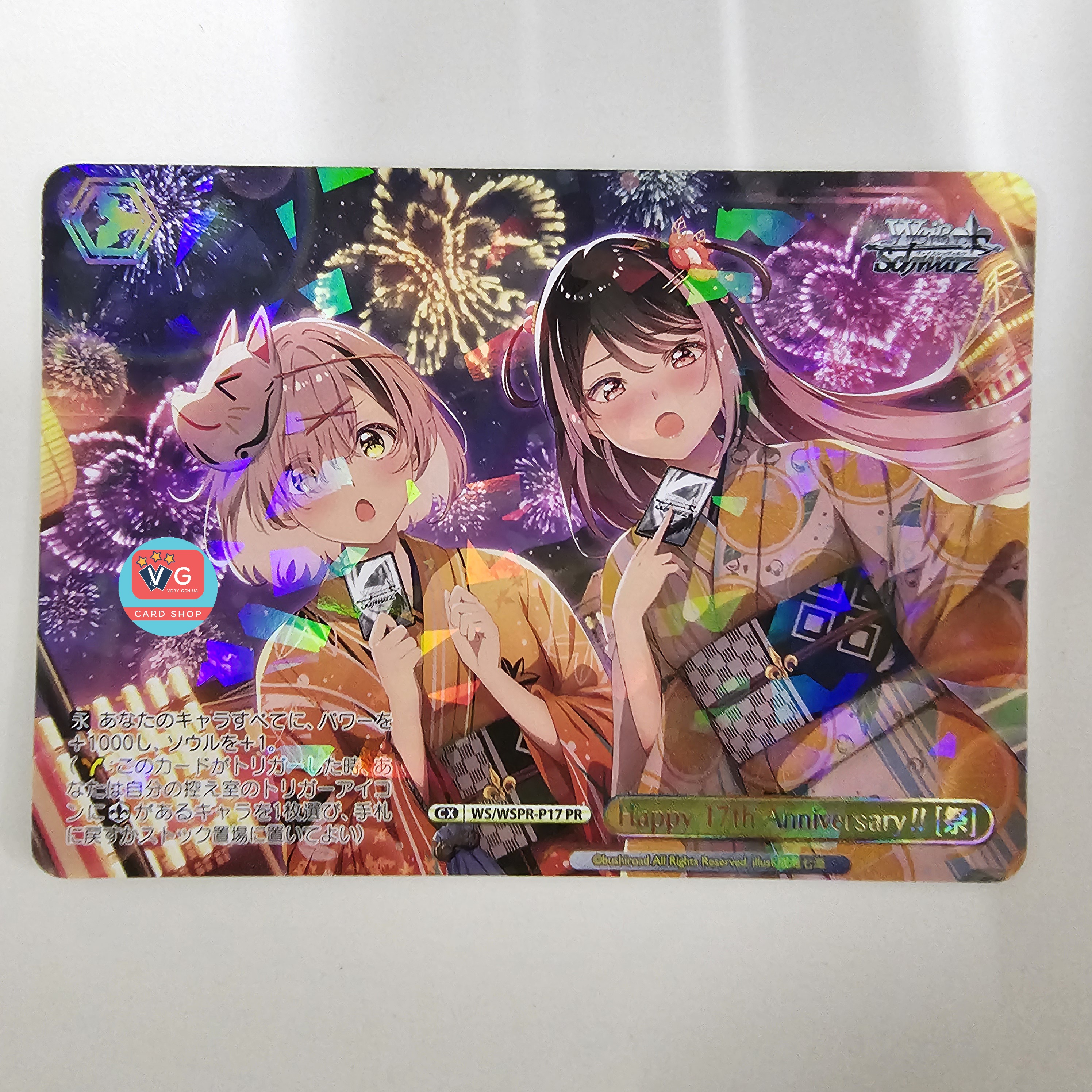 Weiss Schwarz PR 17th Happy Anniversary