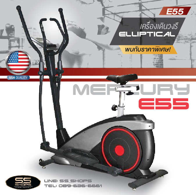 เครื่องเดินวงรี Mercury E55 Elliptical Trainer
