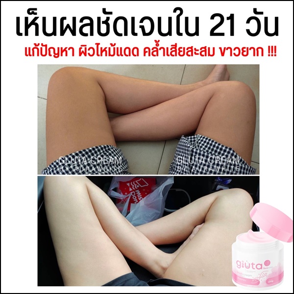 ครีมกลูต้า ออร่าไวท์ Gluta Body Cream By Thida AuraWhite