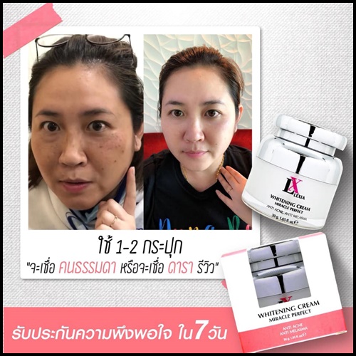 LX Lexia Whitening Cream
