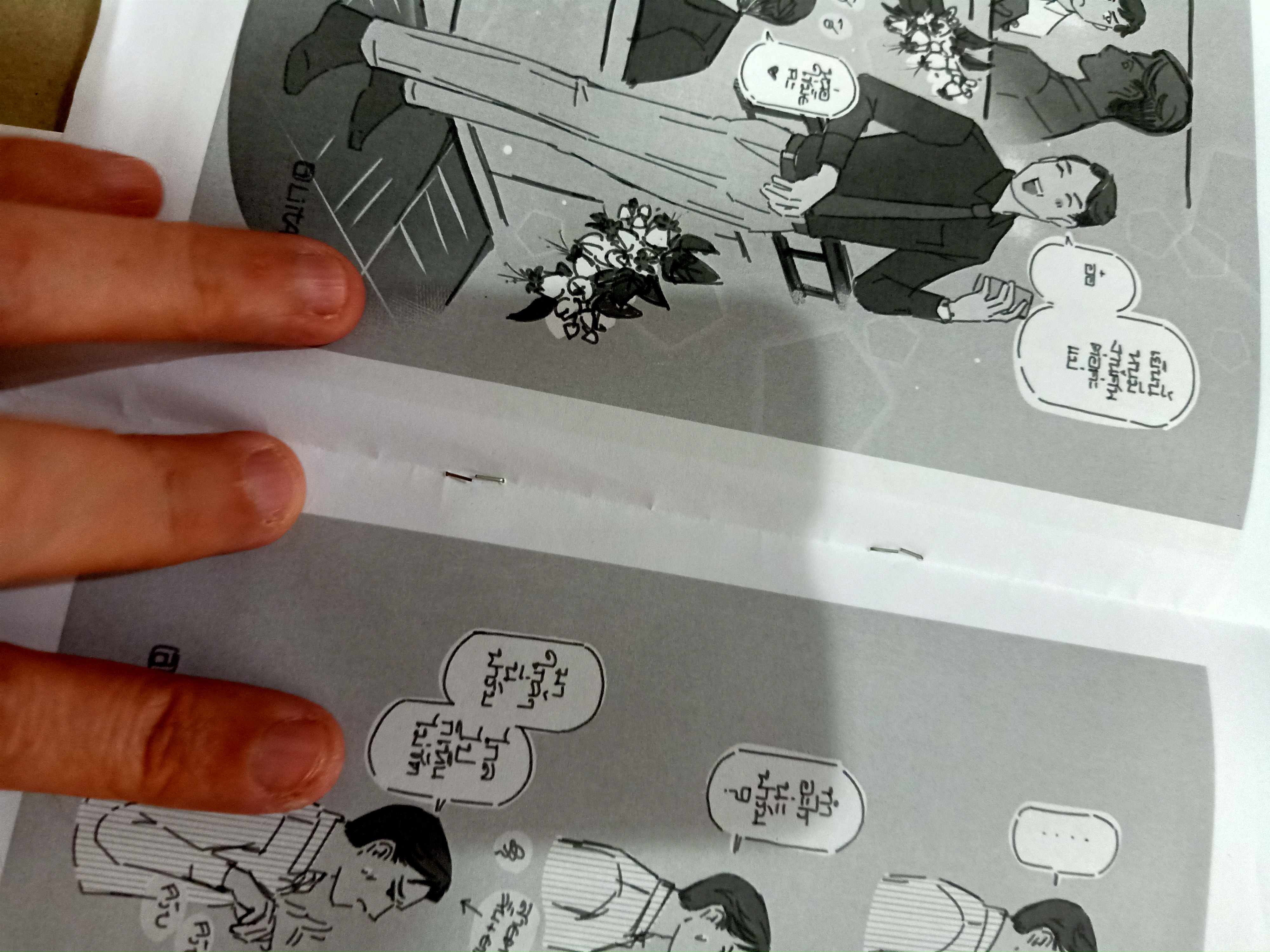 นิยายเล่มเล็ก 1 เล่ม + เปเปอร์