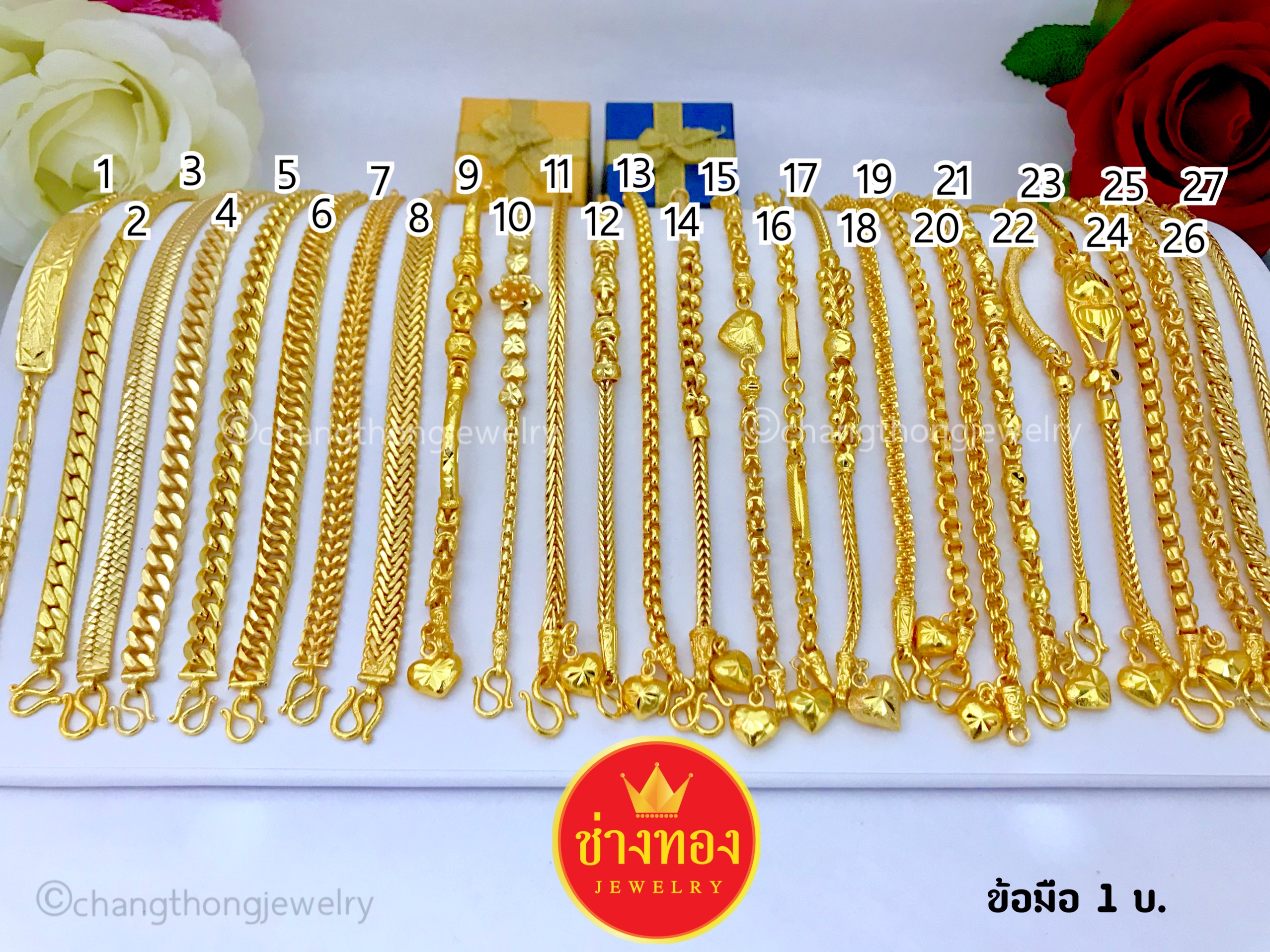 สร้อยข้อมือ เลสข้อมือหนัก 1 บาท (รวม27ลาย)