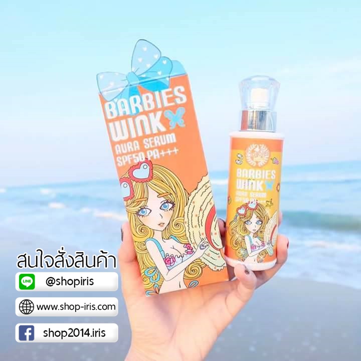 กันแดดบาร์บี้วิ้ง ออร่า เซรั่ม Barbieswink Aura Serum