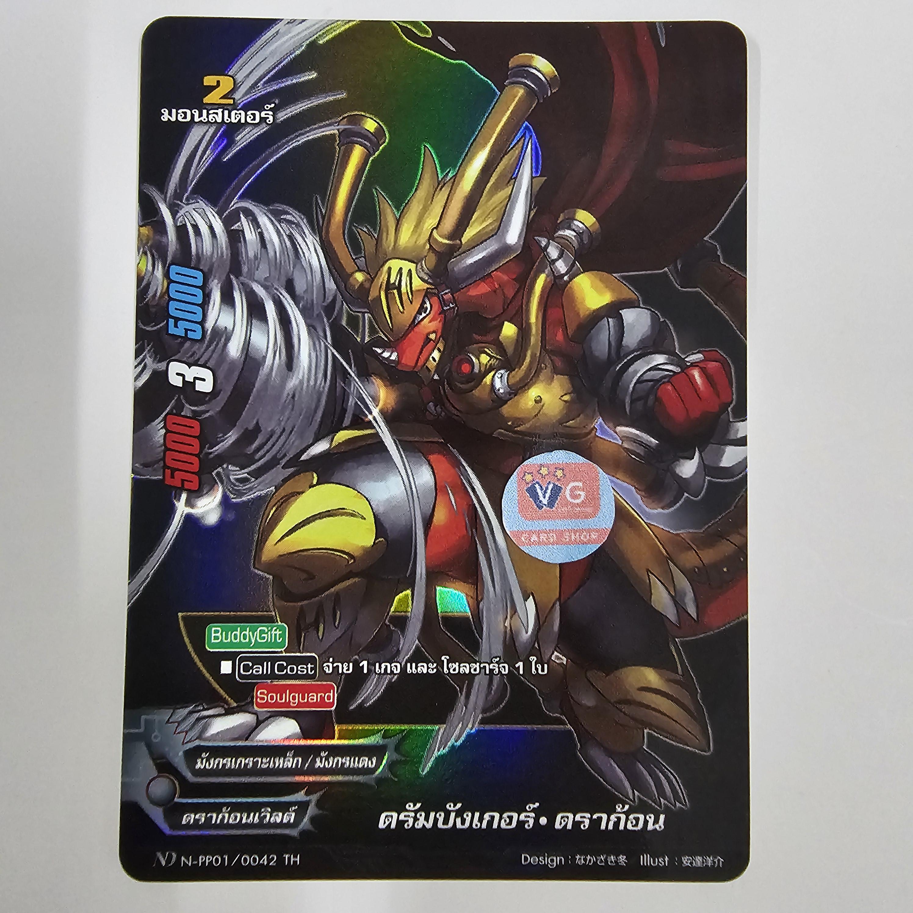 ดรัมบังเกอร์ดราก้อน ฟอยดำ n-pp01 นิวไดร์ฟ