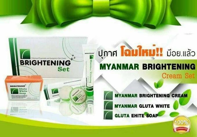 เซตครีมพม่า (myanmar brightening cream set) แบบมีอย.