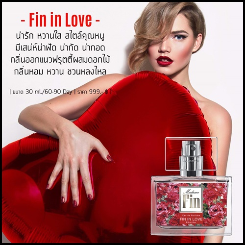 น้ำหอมมาดามฟิน MADAME FIN
