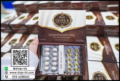 เบบี้กลูต้า (Baby Gluta Vit.c) แพคเกจใหม่