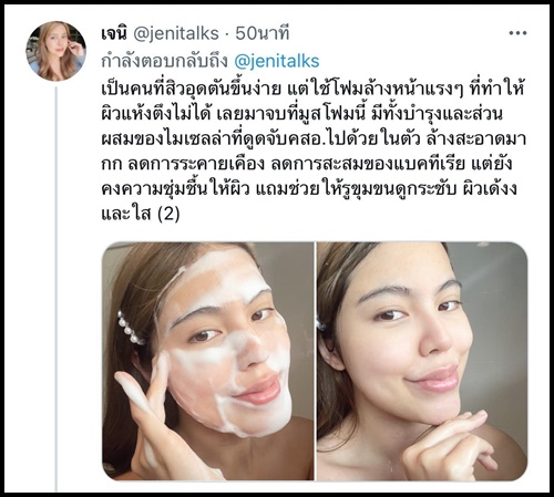 มูสโฟมนมแพะ SIS'S Mousse Foam Goat Milk (ของแท้)