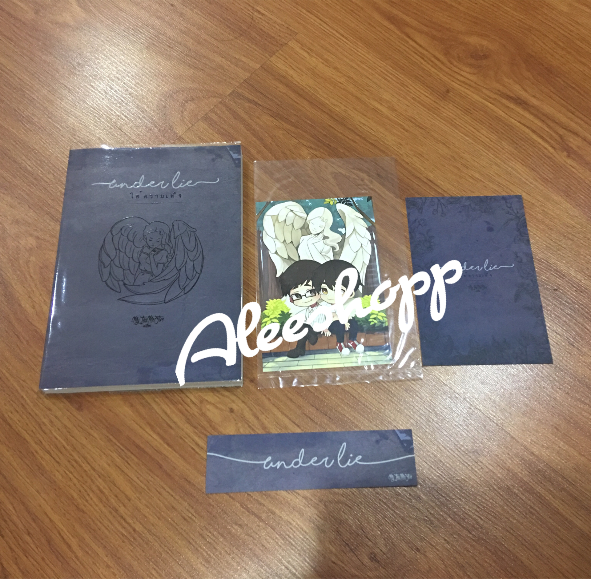 นิยาย Under lie ใต้ความเท็จ หนังสือใหม่