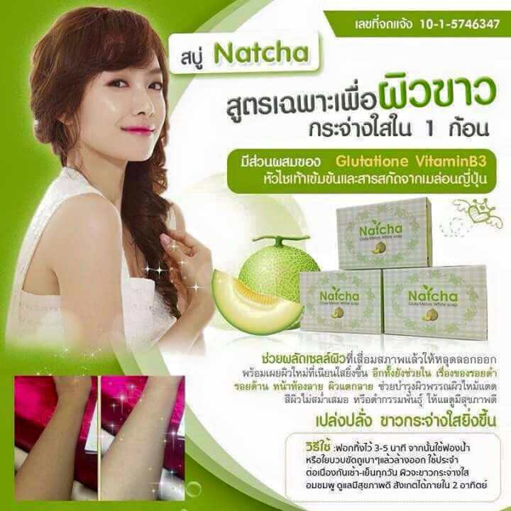 สบู่นัดชากลูต้าเมล่อน สีเขียว (Natcha Gluta Melon White Soap)