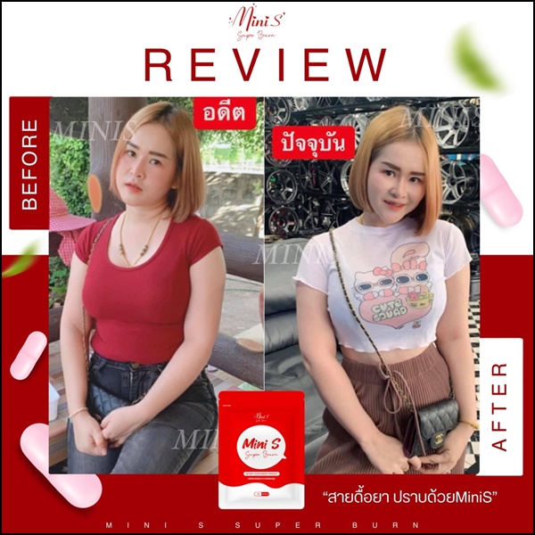 มินิเอส Mini S Super Burn แพ็คเกตใหม่