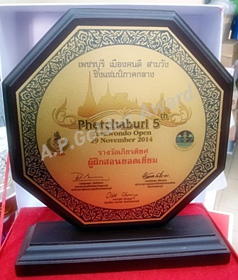 โล่ไม้ติดแผ่นโลหะ