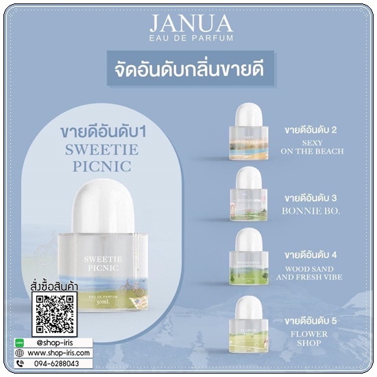 น้ำหอม Janua Perfume