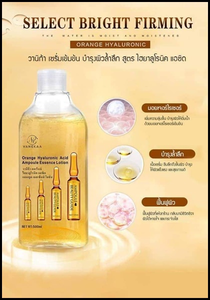วานิก้า เซรั่มไฮยา Vanekaa Orange Hyaluronic Acid