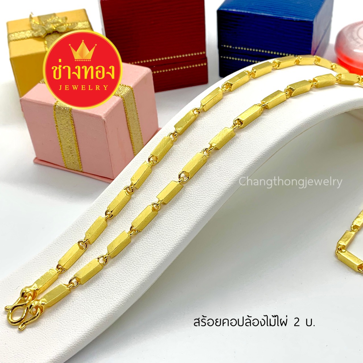 สร้อยคอปล้องไม้ไผ่ หนัก2บาท
