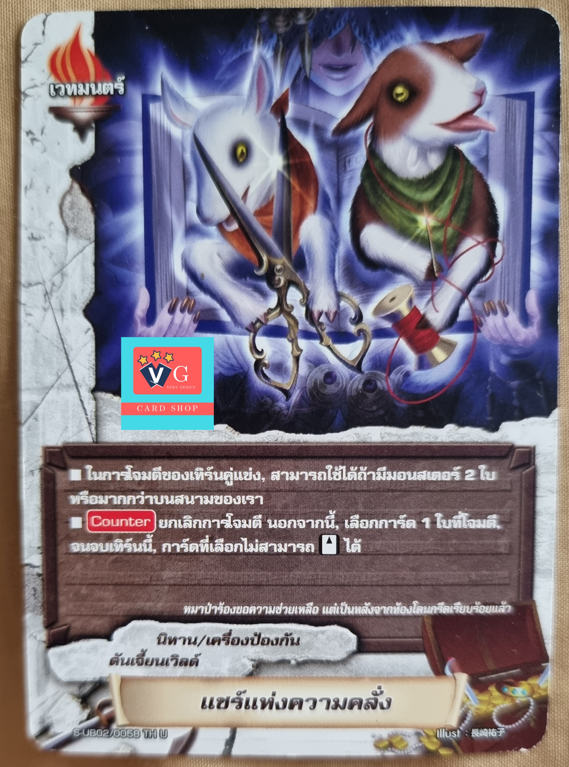 ไม่ฟอย แชร์แห่งความคลั่ง