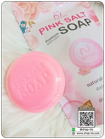 สบู่นิสิต NISIT VIPVUP SOAP Premiem Pink Salt สบู่เกลือชมพู