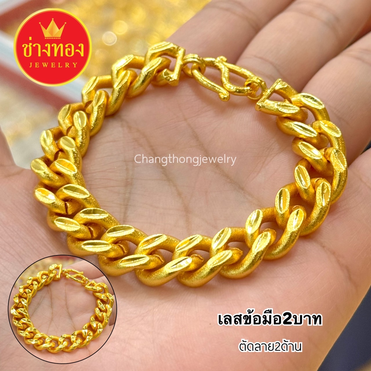 เลสตัดลายหนัก 1บาท 2บาท 3บาท 5บาท