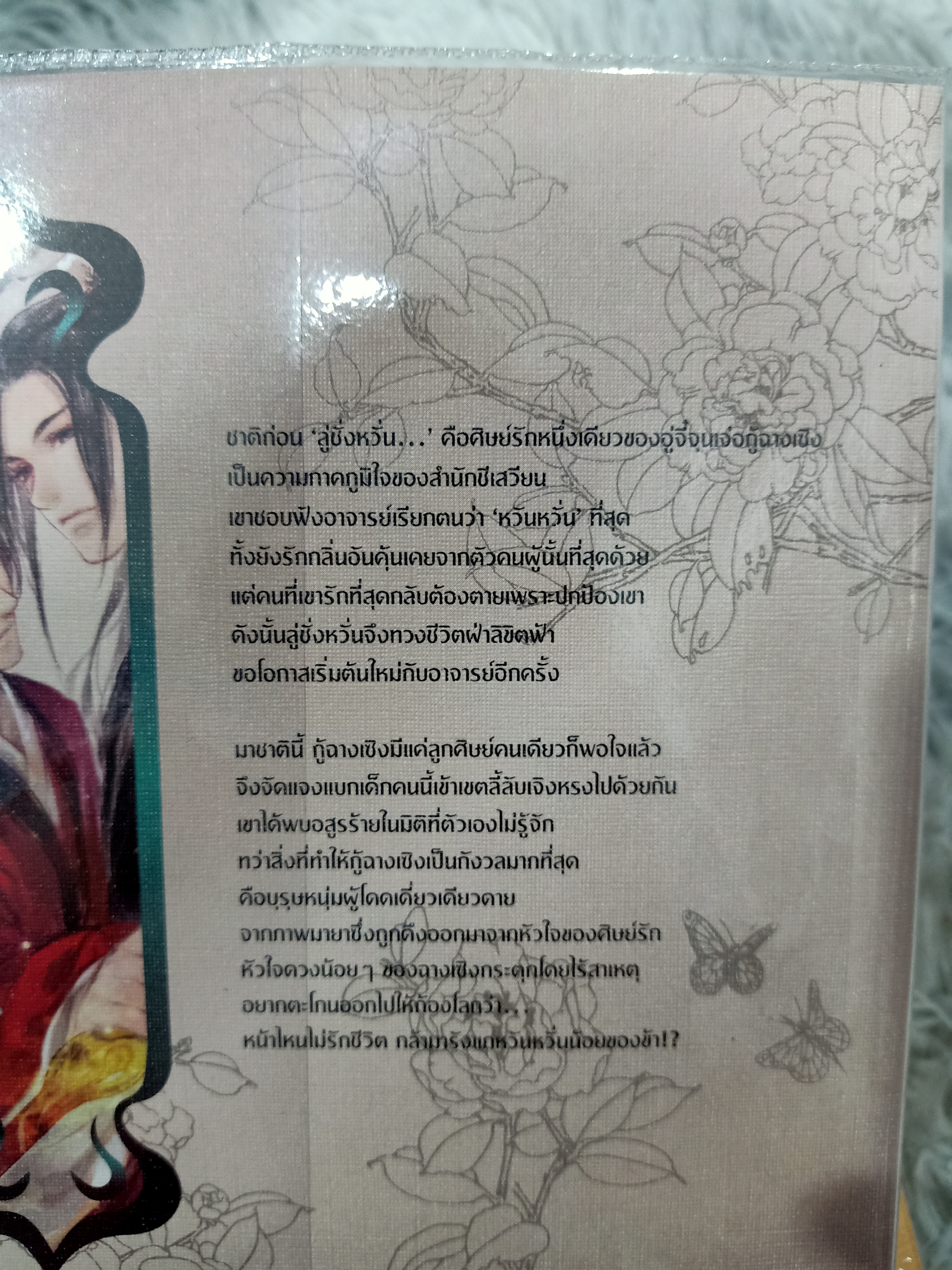 นิยายแปล บำเพ็ญเพียรเซียนต่างมิติ ภาค เขตลี้ลับเจิงหรง 3 เล่มจบภาค รอบจอง