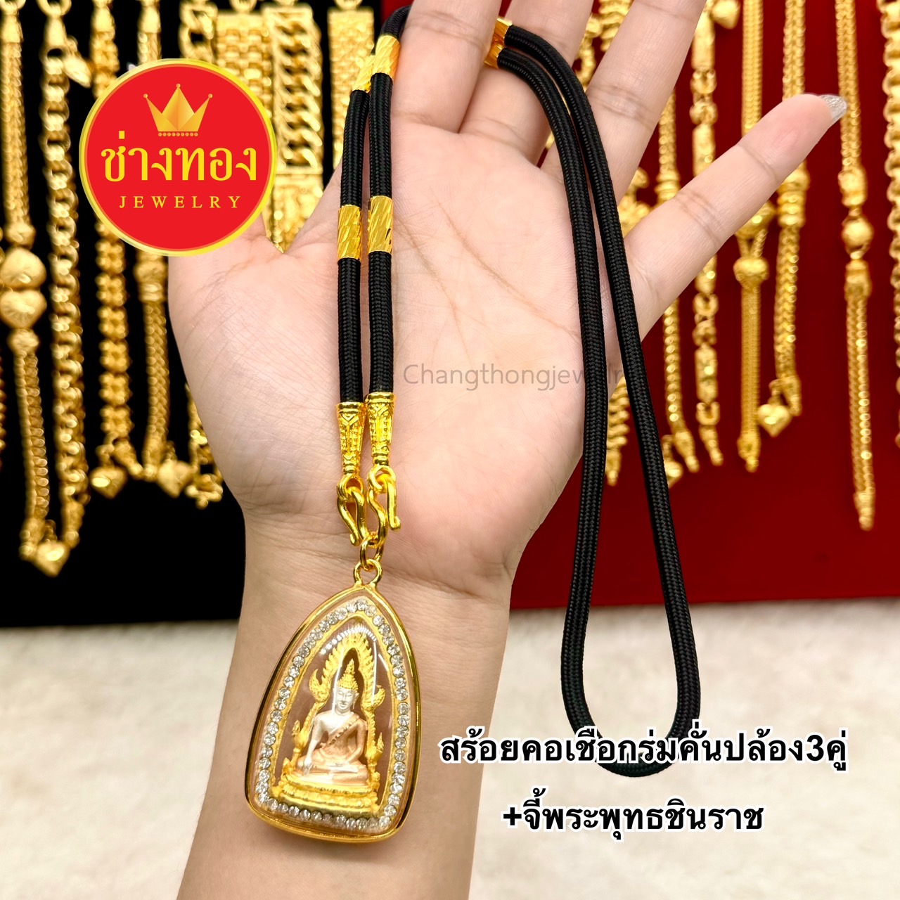 สร้อยคอเชือกร่มคั่นปล้อง3คู่