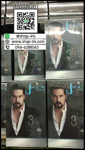 เจแฮร์ เซรั่ม J-Hair Serum เซรั่ม ปลูกผม ปลูกหนวด by จอนนี่ แอนโฟเน