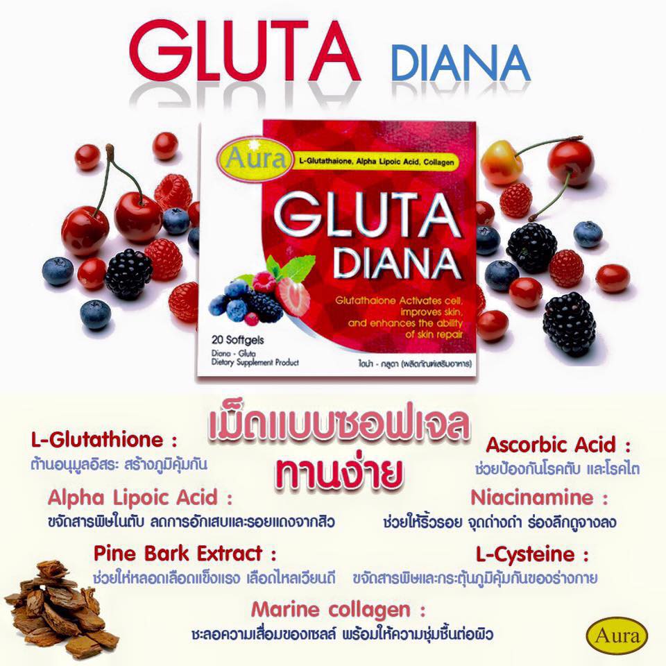 กลูต้าไดอาน่า (GLUTA DIANA by Aura)