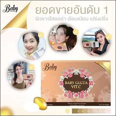 เบบี้กลูต้า (Baby Gluta Vit.c) แพคเกจใหม่