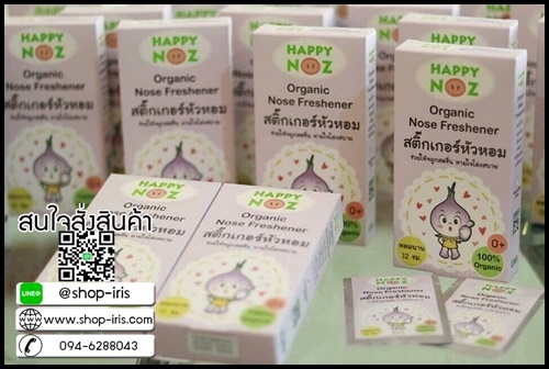 สติกเกอร์หัวหอม Happy Noz ช่วยให้อากาศสดชื่น