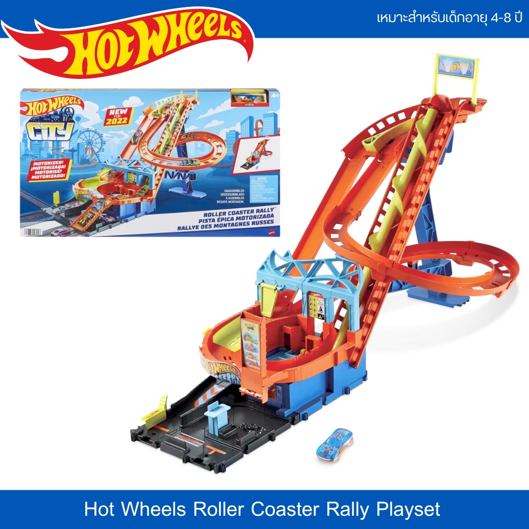 นำเข้า 🇺🇸 สุดยอดความมันส์แบบ Non-Stop! 🎢 Hot Wheels Roller Coaster Rally พาการแข่งรถไปสู่ความตื่นเต้นสุดขีด