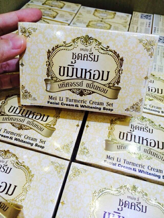 เหม่ยลี่ ชุดครีมขมิ้นหอม (Mei Li Turmeric Cream Set)
