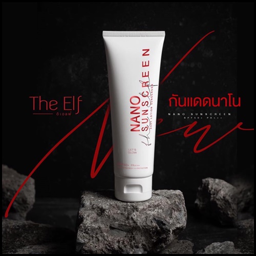 Nano Sunscreen กันแดดนาโน (แพ็คเกจใหม่) ส่งฟรี