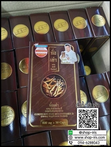 ถั่งเช่า ผสมมัลติวิตามินบี ถั่งเช่ายิ่งยง ของแท้