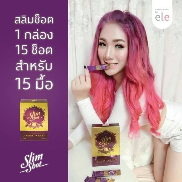 อีแอลอี สลิมช็อต (ele Slim Shot)