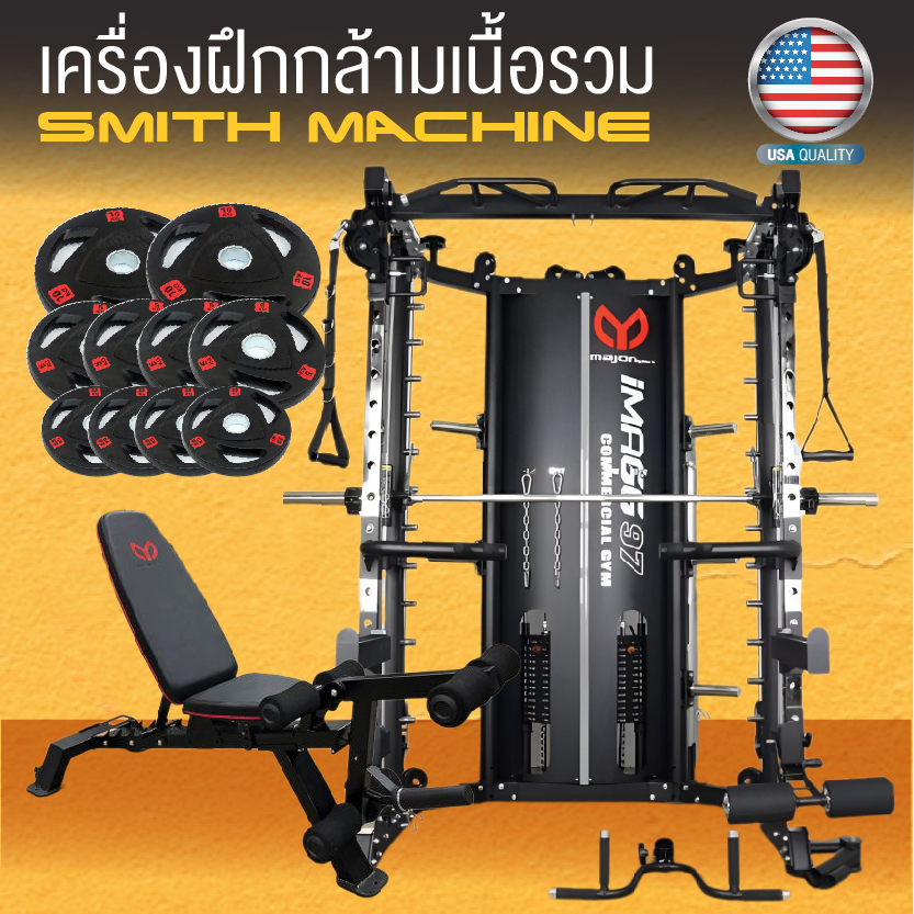Smith Machine IMAGG 97 + ม้านั่ง819A + แผ่นน้ำหนัก50kg, สมิทแมชชีน