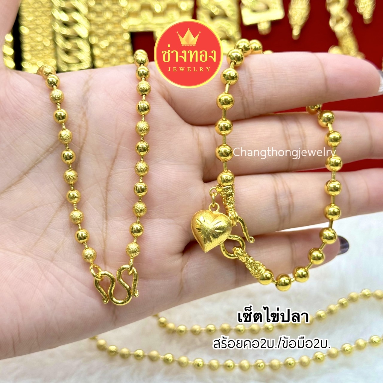 ชุดเซ็ตสร้อยคอ2บาท+สร้อยข้อมือ2บาท ทองปลอมเหมือนเเท้ ไม่ลอกไม่ดำ