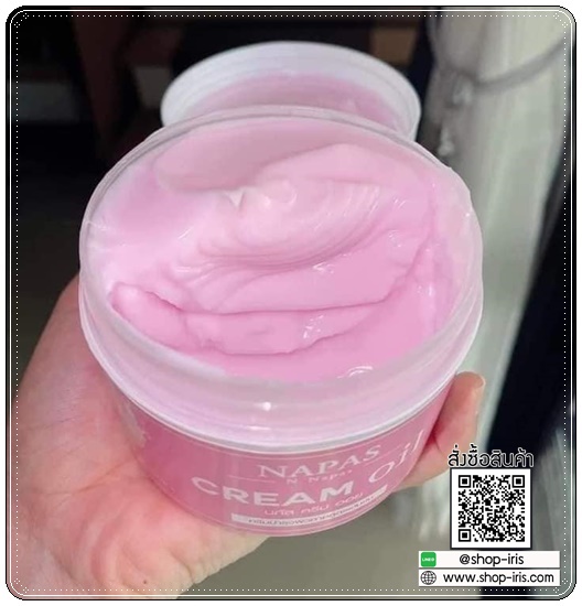 ครีมออยหอม Napas Cream Oil นภัสครีมออย