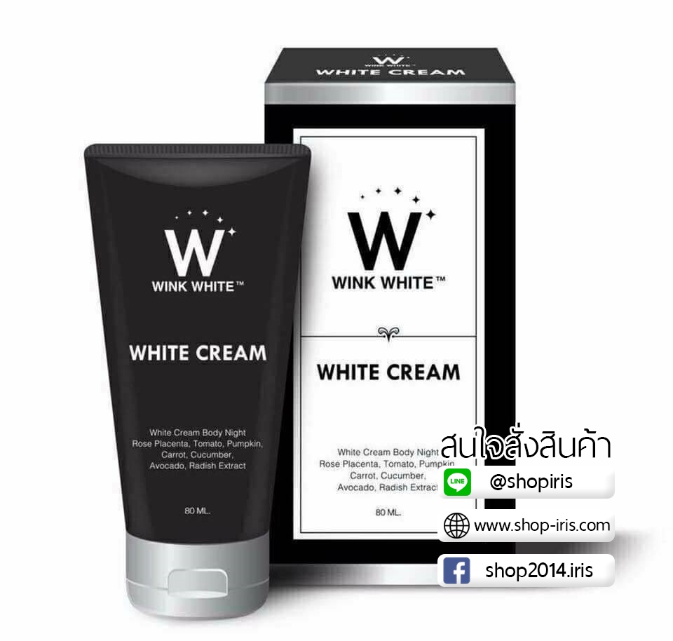 ไวท์ครีม สูตรใหม่ White Cream By Wink White