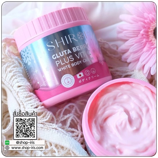 ชิโรอิ กลูต้า เบอร์รี่ SHIROI GLUTA BERRY PLUS VIT C WHITE BODY CREAM