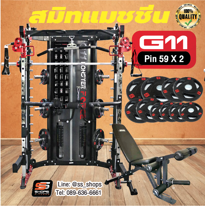 Jammer Arms แจมเมอร์ อาร์ม อุปกรณ์เสริมใช้กับ Smith Machine MONSTER FORCE G11 สมิทแมชชีนG11