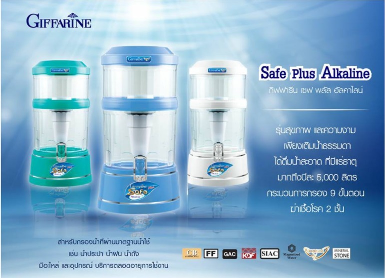 Giffarine เครื่องกรองน้ำกิฟฟารีน เซฟ พลัส อัลคาไลน์ รุ่นยอดนิยม เพื่อคนรักสุขภาพ