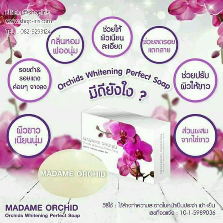 สบู่ไข่ขาววิปโฟม Orchids Whitening Perfect Soap By Madame Orchids